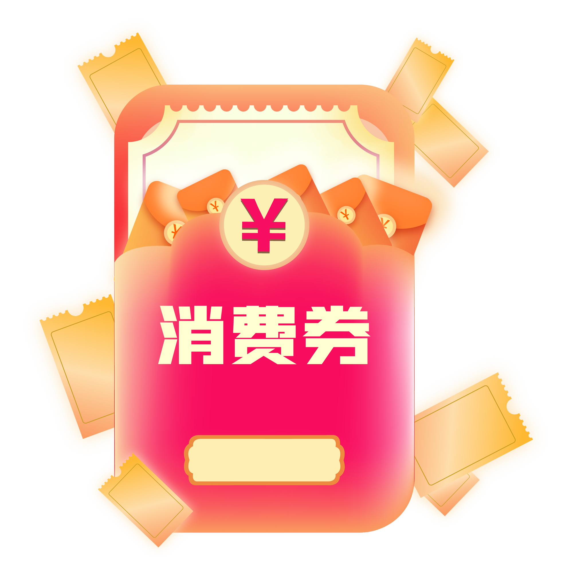 千库网_立体红包消费券_元素编号12913265.png