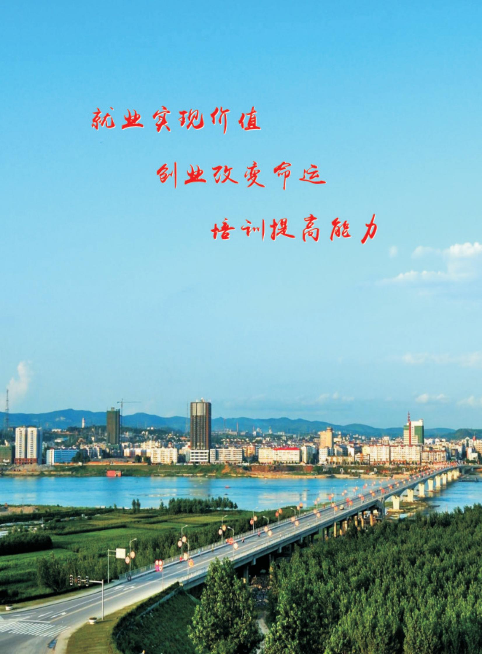 就业创业服务指南(定）_01.jpg
