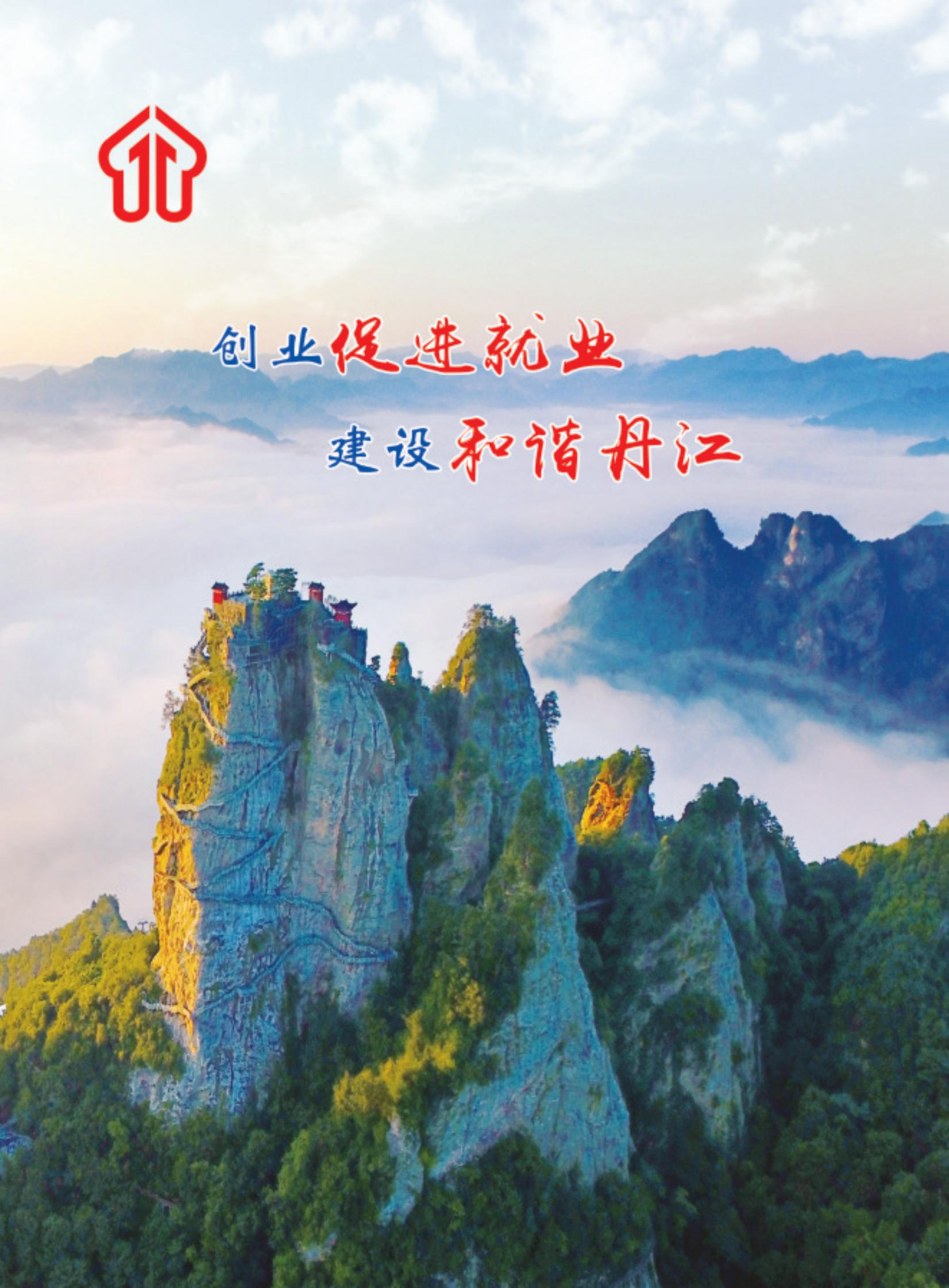 就业创业服务指南(定）_19.jpg