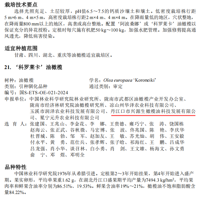微信图片_20250106163329.png