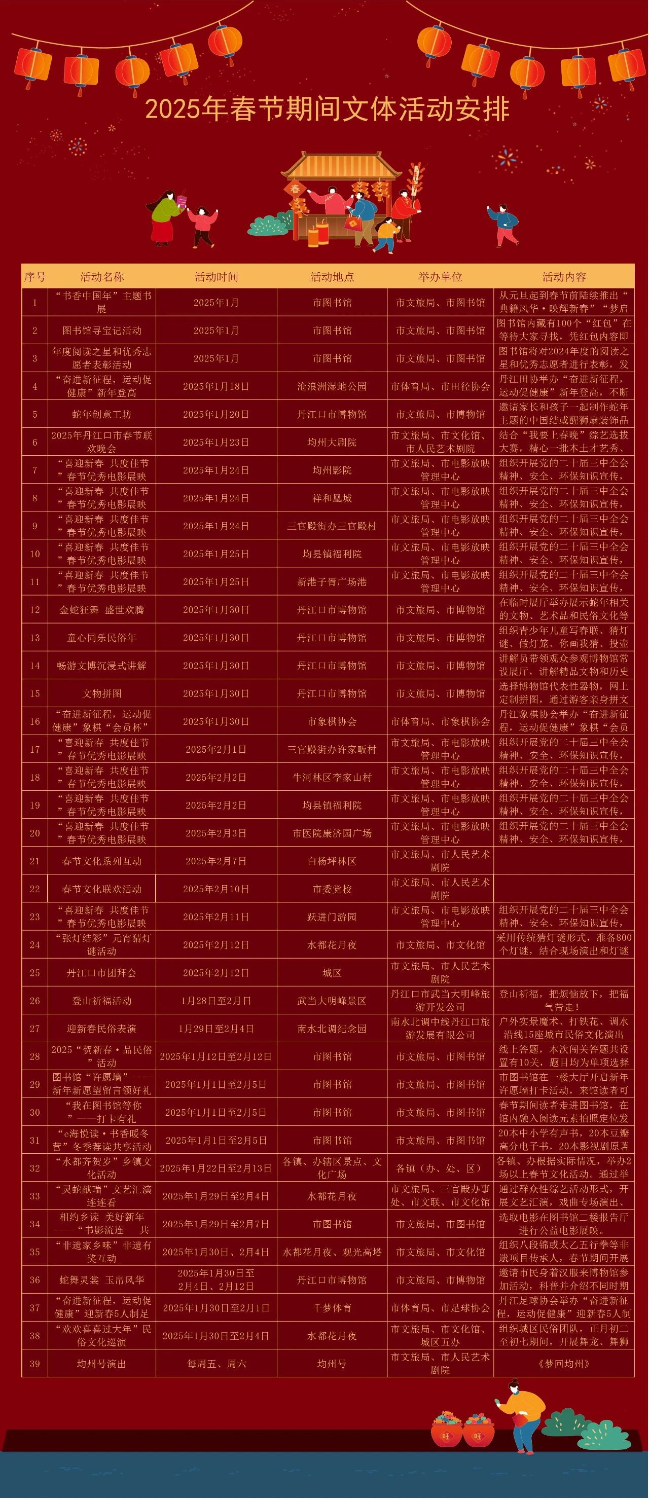 微信图片_20250122172715.jpg